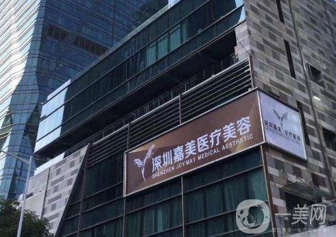 深圳嘉美整形美容院好嗎？2020年價(jià)格表明細(xì)一覽