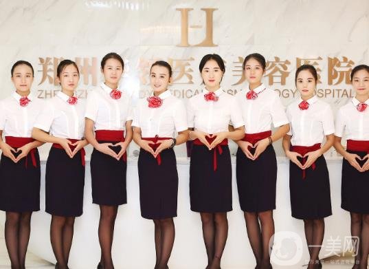 鄭州華領整形價格表