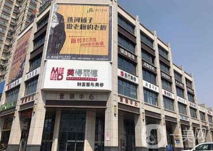 鹽城美得麗德整形價(jià)格表2020新版提前爆出，速覽