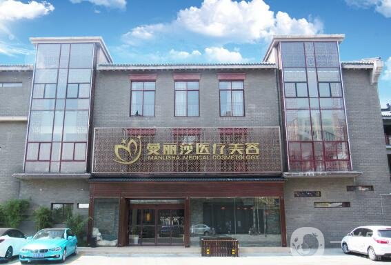 鹽城曼麗莎整形醫(yī)院怎么樣？價格表2020搶先預(yù)覽