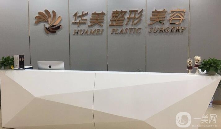 贛州華美整形醫(yī)院價格表2020全新一覽