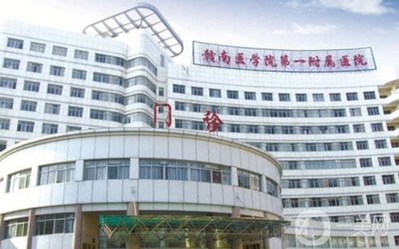 贛南醫(yī)學(xué)院附屬醫(yī)院整形美容科價(jià)格表2020火熱上線