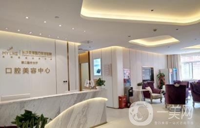 長(zhǎng)沙美萊口腔科價(jià)格表