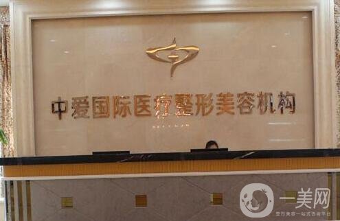 宜昌中愛整形醫(yī)院怎么樣_在哪里-價(jià)格表全新來襲