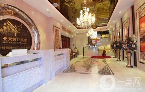 宜昌亞太整形醫(yī)院是公立醫(yī)院嗎?怎么樣?價格表明細公布