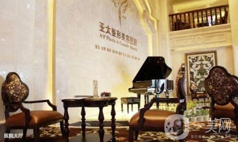 宜昌亞太整形醫(yī)院是公立醫(yī)院嗎?怎么樣?價格表明細公布