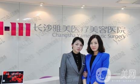 長(zhǎng)沙雅美至雅整形價(jià)格表