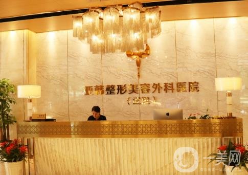 長春亞韓醫(yī)學(xué)美容價(jià)格表