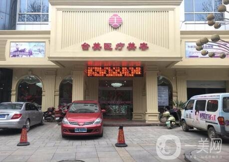 九江臺(tái)美整形醫(yī)院割雙眼皮多少錢？附眼部整形價(jià)格表