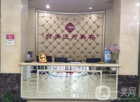 九江臺(tái)美整形醫(yī)院割雙眼皮多少錢？附眼部整形價(jià)格表