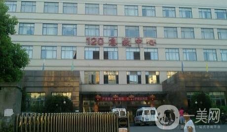 2020景德鎮(zhèn)人民醫(yī)院整形外科價格表(收費標準)明細公布