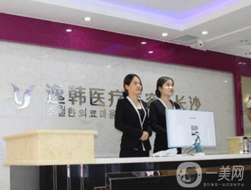 長沙逸韓整形醫(yī)院好嗎？2020年價格表超前上線