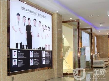 長沙逸韓整形醫(yī)院好嗎？2020年價格表超前上線