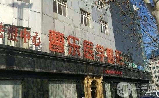 鄭州曹樂醫(yī)療美容價(jià)格表（價(jià)目表）含雙眼皮收費(fèi)情況