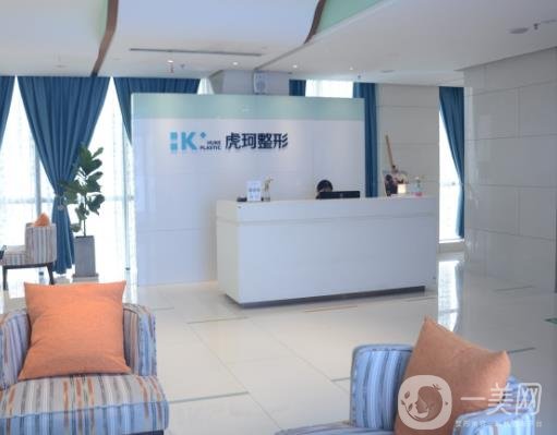 鄭州虎珂醫(yī)院去眼袋多少錢？價(jià)格表明細(xì)一覽