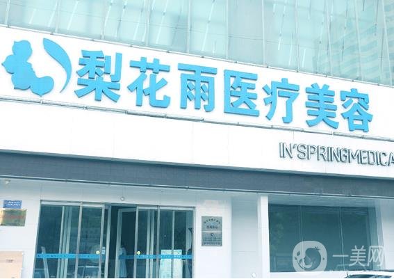鄭州梨花雨整形醫(yī)院好不好？2020年價(jià)格表官方公布