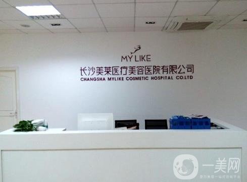 長(zhǎng)沙美萊醫(yī)療美容醫(yī)院價(jià)格表