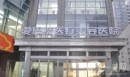婁底愛思特整形醫(yī)院怎么樣?可靠嗎?價格表*更新