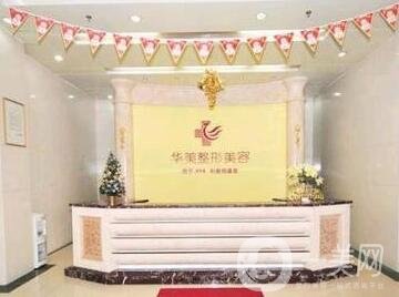 婁底華美湘中整形醫(yī)院價格表*來襲，速看