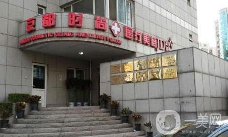 婁底京都整形醫(yī)院怎么樣_地址_價格表2020特惠來襲