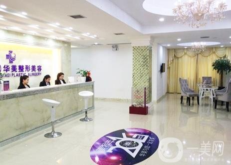 常德華美整形美容醫(yī)院價(jià)格表收費(fèi)標(biāo)準(zhǔn)一覽