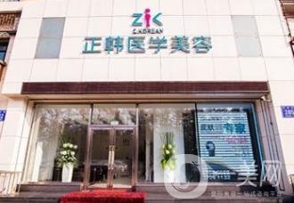長春正韓醫(yī)療美容價格表