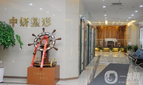 長(zhǎng)春中妍美容醫(yī)院價(jià)格表