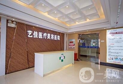 株洲藝佳醫(yī)療美容價(jià)格表2020版全新來襲，附醫(yī)院概況及口碑