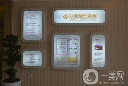 宜春雙佳整形_口碑_怎么樣_正規(guī)嗎_價格表2020版