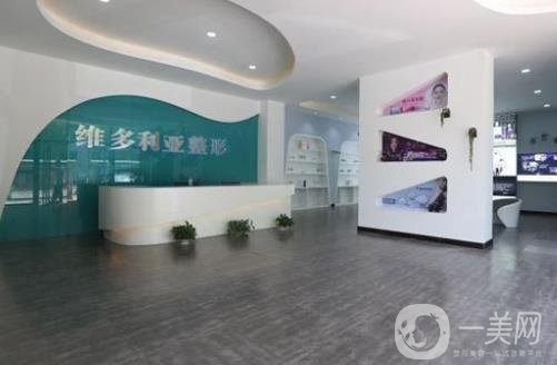 邯鄲維多利亞整形醫(yī)院好嗎_正規(guī)嗎_價格表一覽