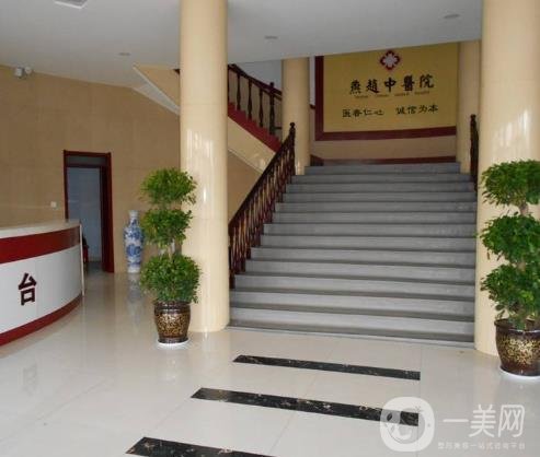 邯鄲燕趙中醫(yī)醫(yī)院整形外科價格怎么樣?看2020年價格表收費區(qū)間展示