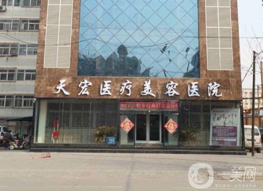 衡水天宏整形醫(yī)院好嗎？附雙眼皮價格表明細(xì)一覽