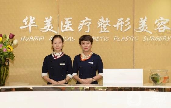 珠海華美整形美容價(jià)格表