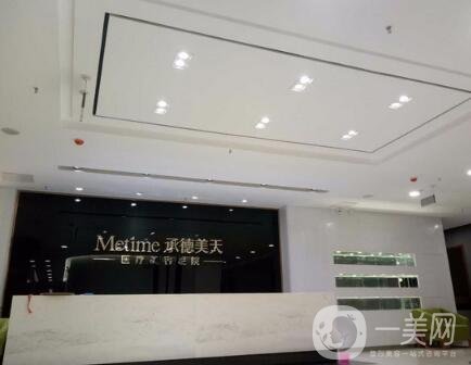 承德美天整形做雙眼皮怎么樣？附眼部整形價格表及醫(yī)院概況