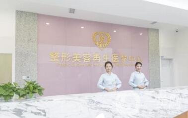 東北整形美容醫(yī)院怎么樣？價格表收費詳情一覽