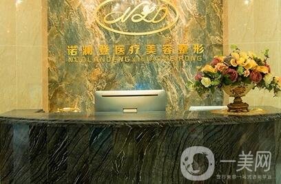 廣西桂林諾瀾登醫(yī)療美容怎么樣？2020版價格表新版來襲