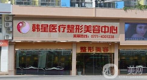深圳韓星整形醫(yī)院怎么樣?靠譜嗎?價格表明細一覽