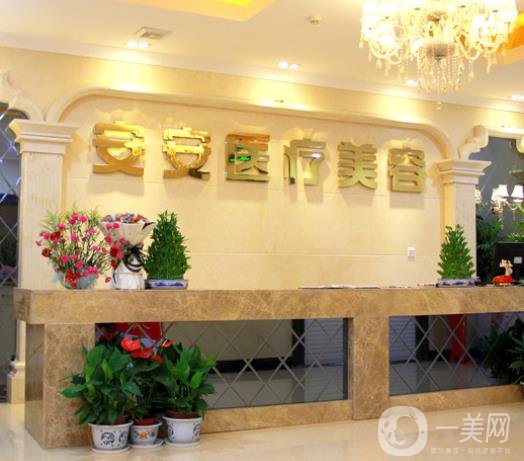 南京白下安安整形整容好嗎？一覽2020年價格表