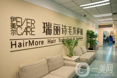 南京伊美爾瑞麗詩毛發(fā)移植醫(yī)院價格表明細(xì)2020全新版公開