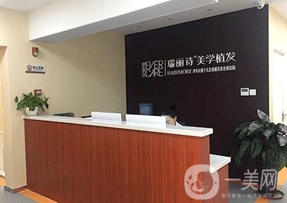 南京伊美爾瑞麗詩毛發(fā)移植醫(yī)院價格表明細(xì)2020全新版公開