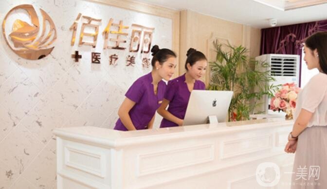 2020長沙佰佳麗整形醫(yī)院價(jià)格表和擅長項(xiàng)目發(fā)布