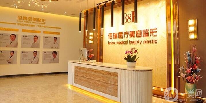 長(zhǎng)沙佰瑞整形醫(yī)院價(jià)格表(報(bào)價(jià)表)一覽，還有詳細(xì)信息公布