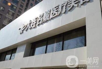 大連西崗名媛整形美容貴嗎？2020價(jià)格表火爆上線