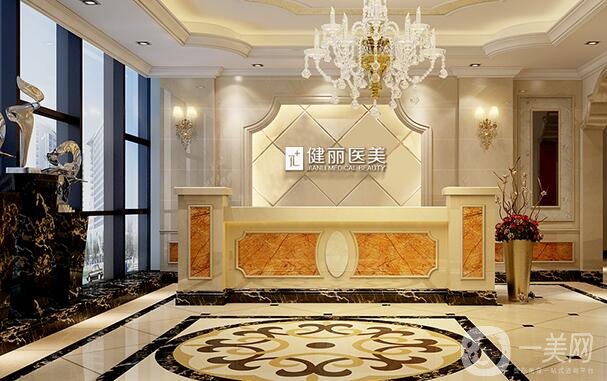 深圳健麗整形醫(yī)院地址_本院概況_價格表2020曝光