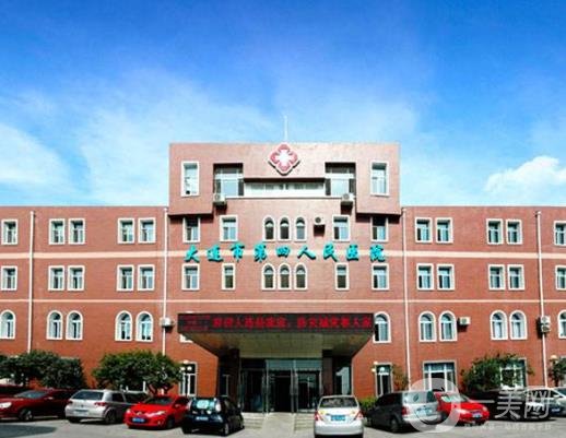 大連市第四人民醫(yī)院燒傷整形科價格表2020全新公