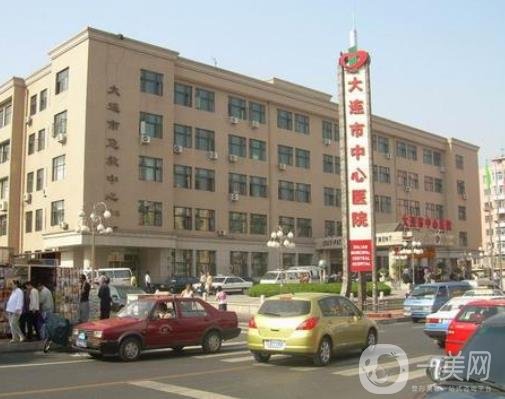 大連市中心醫(yī)院整形美容價格表收費標準在線一覽