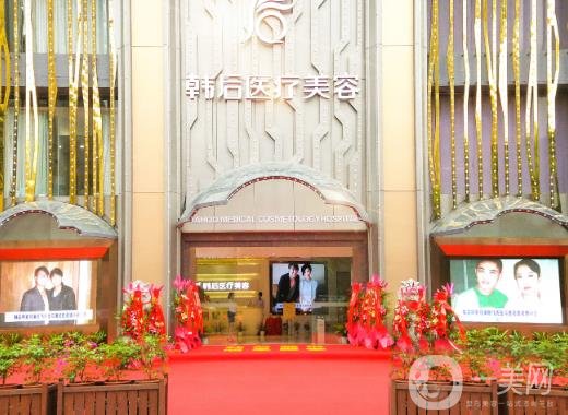 廣州韓后美容醫(yī)院價(jià)格表2020收費(fèi)介紹一覽