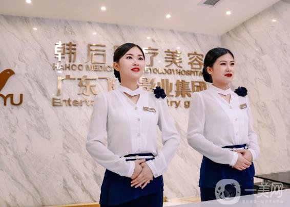 廣州韓后美容醫(yī)院價(jià)格表2020收費(fèi)介紹一覽