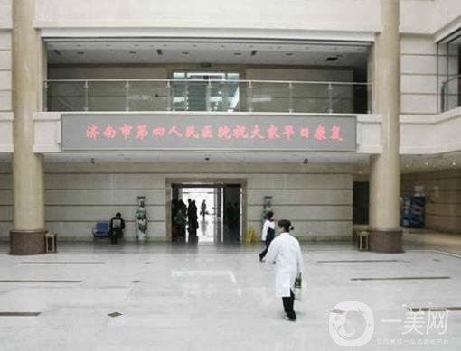 濟(jì)南市第四人民醫(yī)院價(jià)格表2020元旦特惠上線一覽