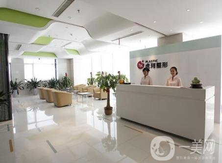 鄭州虎珂醫(yī)療美容價(jià)格表